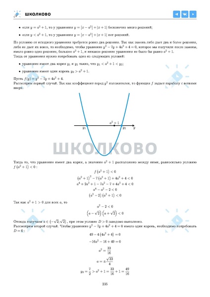 Файл:ЕГЭ 2025 Оба дня 6ylvx.pdf
