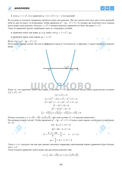 Файл:ЕГЭ 2025 Оба дня 6ylvx.pdf