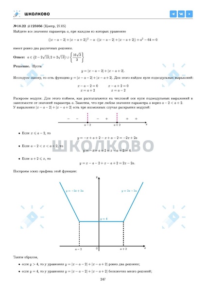Файл:ЕГЭ 2025 Оба дня 6ylvx.pdf