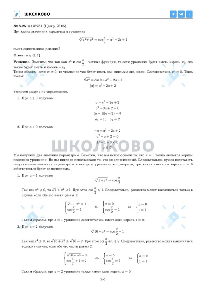 Файл:ЕГЭ 2025 Оба дня 6ylvx.pdf
