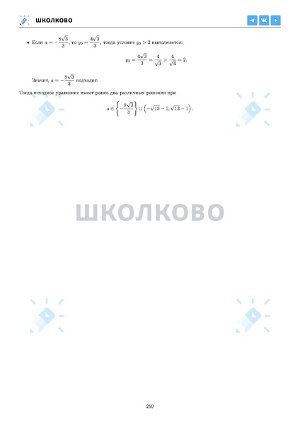 Файл:ЕГЭ 2025 Оба дня 6ylvx.pdf