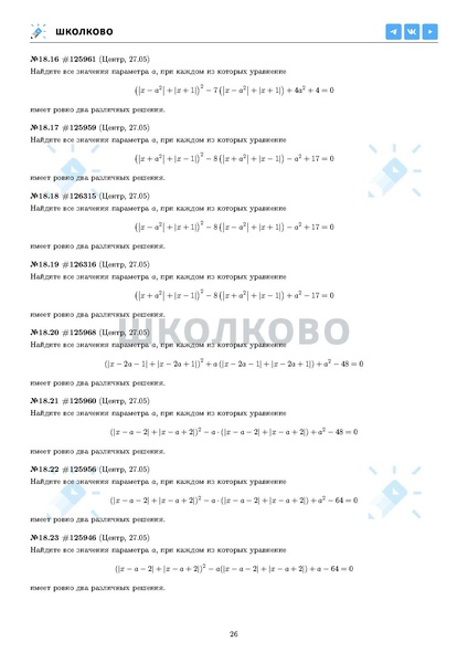 Файл:ЕГЭ 2025 Оба дня 6ylvx.pdf