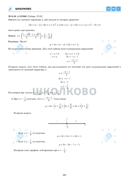 Файл:ЕГЭ 2025 Оба дня 6ylvx.pdf