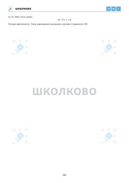 Файл:ЕГЭ 2025 Оба дня 6ylvx.pdf