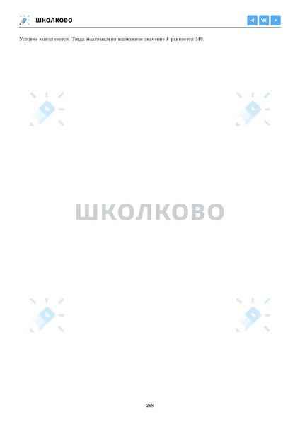 Файл:ЕГЭ 2025 Оба дня 6ylvx.pdf