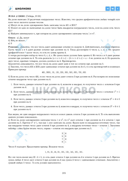 Файл:ЕГЭ 2025 Оба дня 6ylvx.pdf