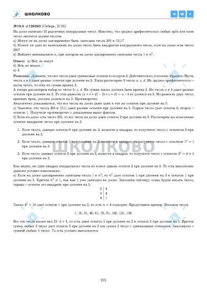 Файл:ЕГЭ 2025 Оба дня 6ylvx.pdf