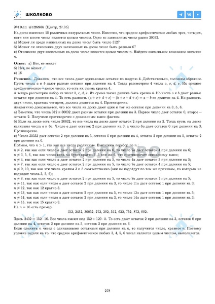 Файл:ЕГЭ 2025 Оба дня 6ylvx.pdf
