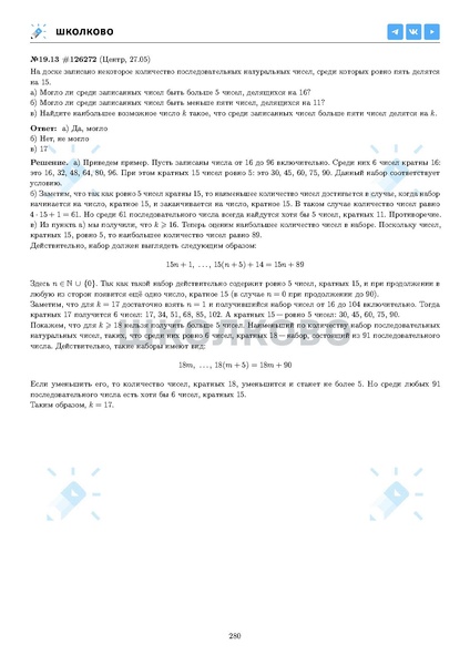 Файл:ЕГЭ 2025 Оба дня 6ylvx.pdf