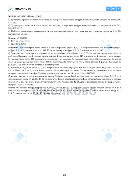 Файл:ЕГЭ 2025 Оба дня 6ylvx.pdf