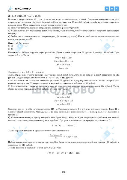 Файл:ЕГЭ 2025 Оба дня 6ylvx.pdf
