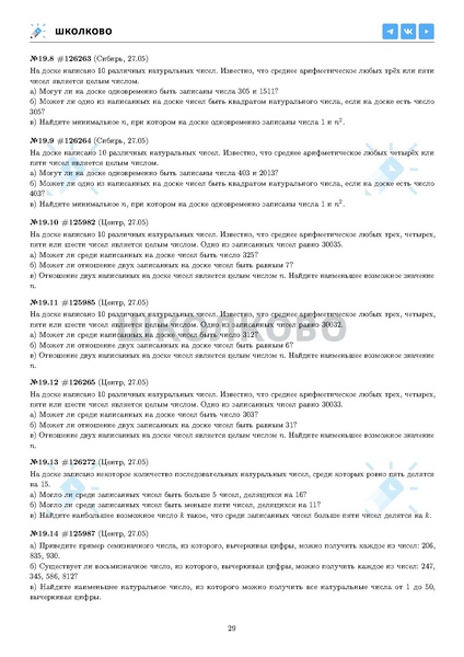 Файл:ЕГЭ 2025 Оба дня 6ylvx.pdf