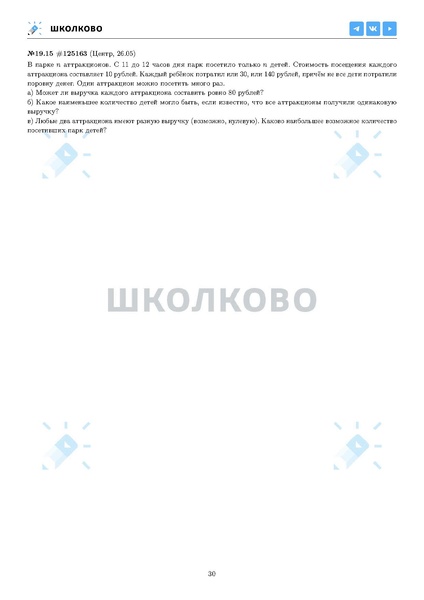 Файл:ЕГЭ 2025 Оба дня 6ylvx.pdf