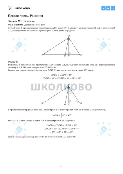 Файл:ЕГЭ 2025 Оба дня 6ylvx.pdf