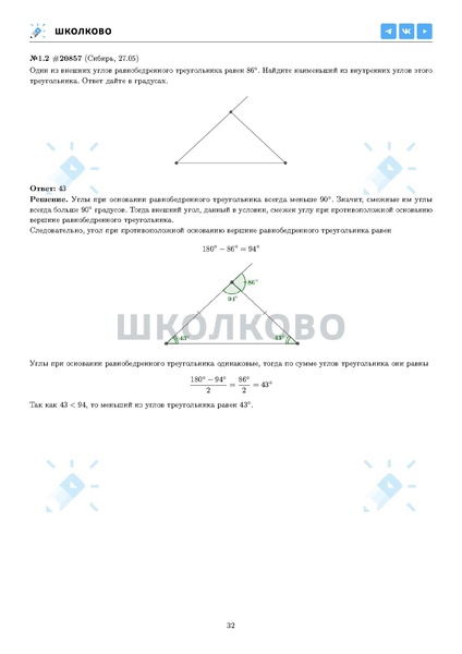 Файл:ЕГЭ 2025 Оба дня 6ylvx.pdf