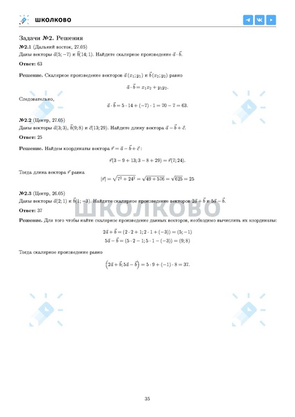 Файл:ЕГЭ 2025 Оба дня 6ylvx.pdf