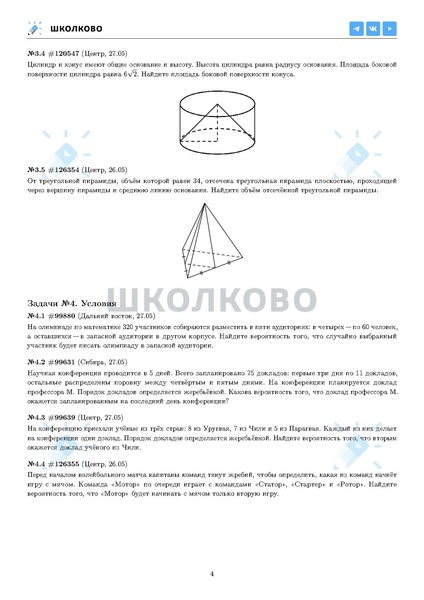 Файл:ЕГЭ 2025 Оба дня 6ylvx.pdf
