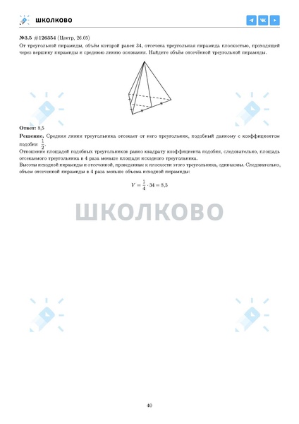 Файл:ЕГЭ 2025 Оба дня 6ylvx.pdf