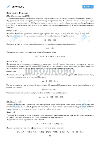 Файл:ЕГЭ 2025 Оба дня 6ylvx.pdf