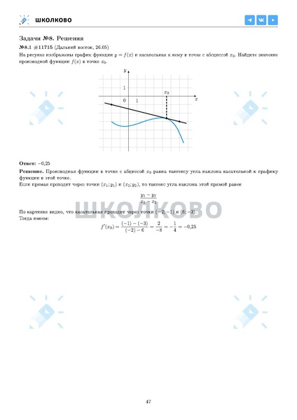 Файл:ЕГЭ 2025 Оба дня 6ylvx.pdf