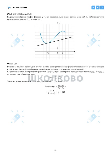 Файл:ЕГЭ 2025 Оба дня 6ylvx.pdf