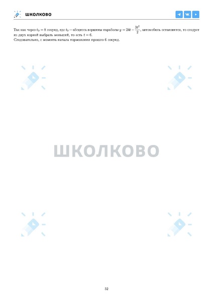 Файл:ЕГЭ 2025 Оба дня 6ylvx.pdf