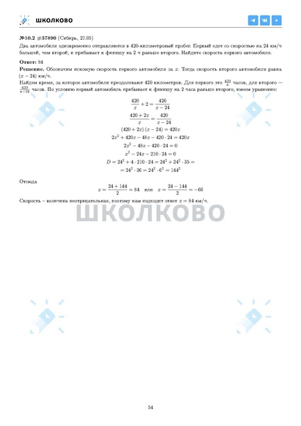 Файл:ЕГЭ 2025 Оба дня 6ylvx.pdf