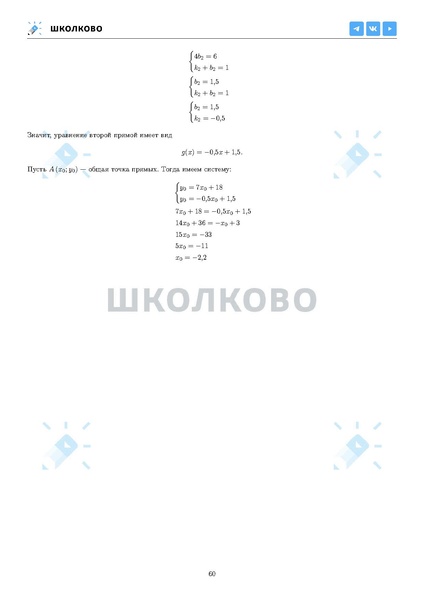 Файл:ЕГЭ 2025 Оба дня 6ylvx.pdf