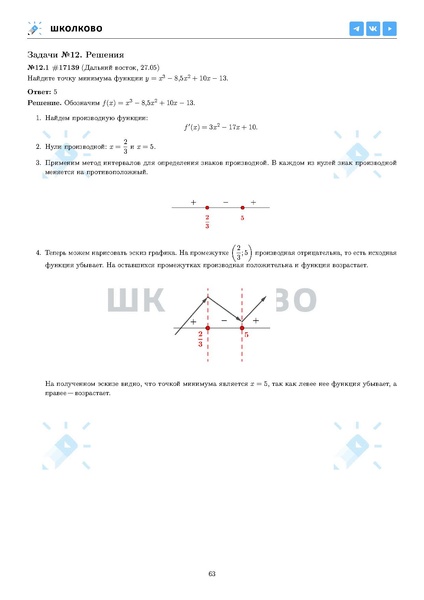 Файл:ЕГЭ 2025 Оба дня 6ylvx.pdf