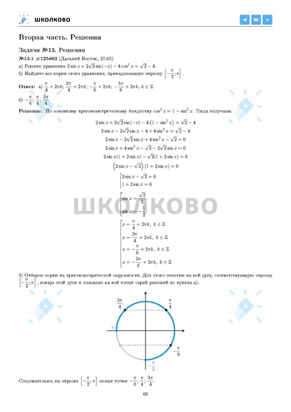 Файл:ЕГЭ 2025 Оба дня 6ylvx.pdf