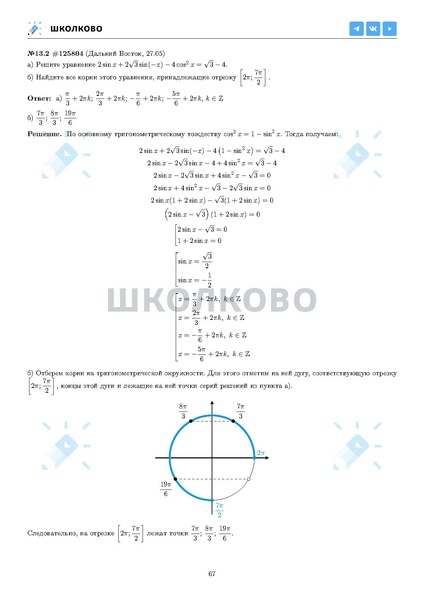 Файл:ЕГЭ 2025 Оба дня 6ylvx.pdf