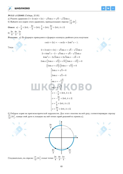 Файл:ЕГЭ 2025 Оба дня 6ylvx.pdf