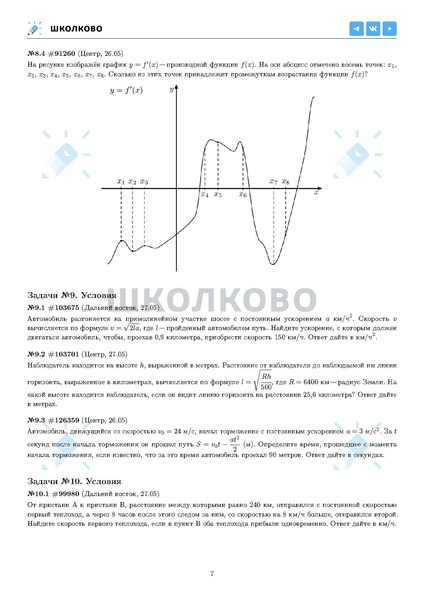 Файл:ЕГЭ 2025 Оба дня 6ylvx.pdf