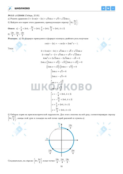 Файл:ЕГЭ 2025 Оба дня 6ylvx.pdf
