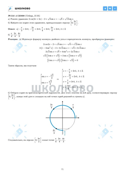 Файл:ЕГЭ 2025 Оба дня 6ylvx.pdf