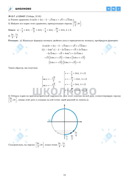 Файл:ЕГЭ 2025 Оба дня 6ylvx.pdf