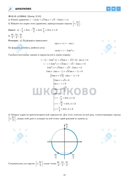 Файл:ЕГЭ 2025 Оба дня 6ylvx.pdf