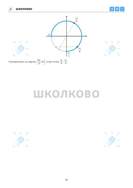 Файл:ЕГЭ 2025 Оба дня 6ylvx.pdf