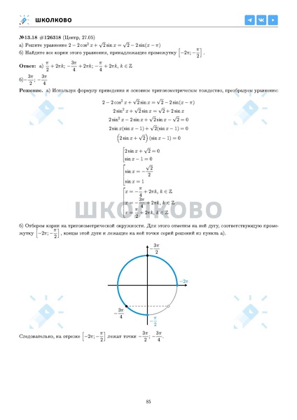 Файл:ЕГЭ 2025 Оба дня 6ylvx.pdf