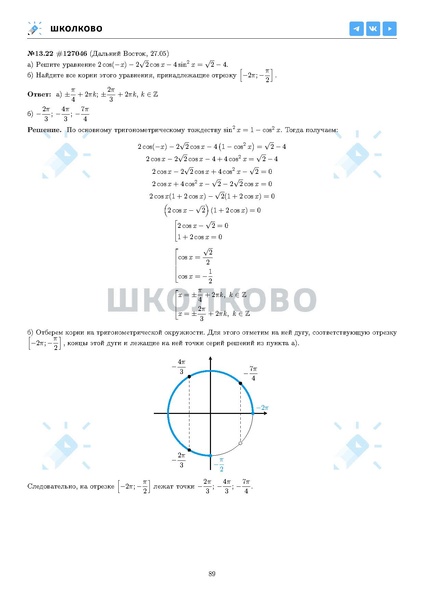 Файл:ЕГЭ 2025 Оба дня 6ylvx.pdf