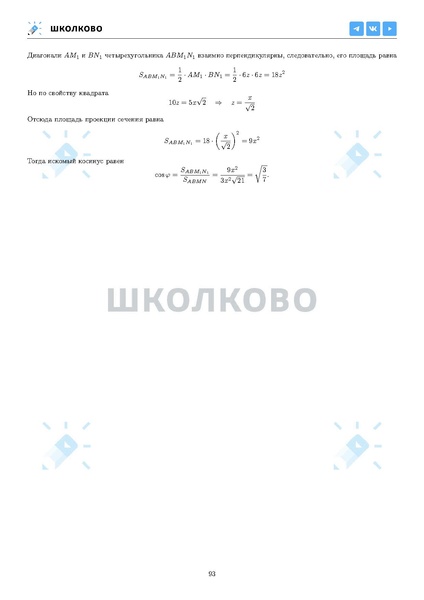Файл:ЕГЭ 2025 Оба дня 6ylvx.pdf