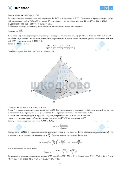 Файл:ЕГЭ 2025 Оба дня 6ylvx.pdf