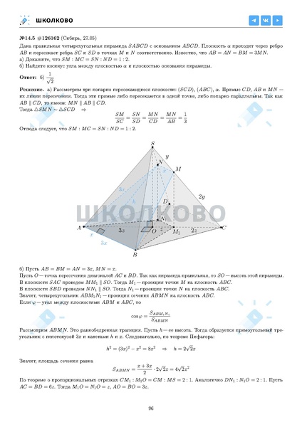 Файл:ЕГЭ 2025 Оба дня 6ylvx.pdf