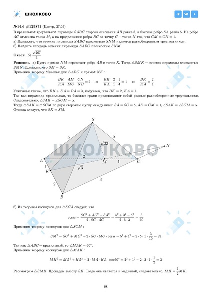 Файл:ЕГЭ 2025 Оба дня 6ylvx.pdf