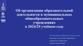 Миниатюра для версии от 10:48, 7 сентября 2024