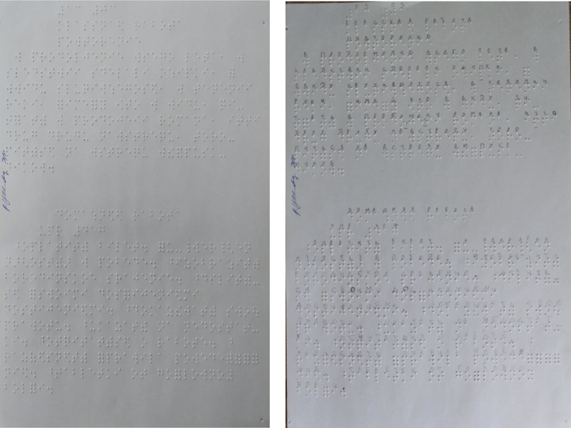 Файл:Работа с детьми с ОВЗ 1.pdf