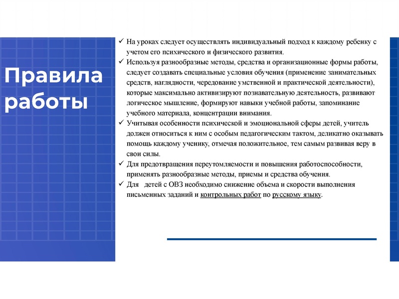 Файл:Работа с детьми с ОВЗ 1.pdf