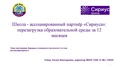Миниатюра для версии от 09:07, 17 сентября 2026