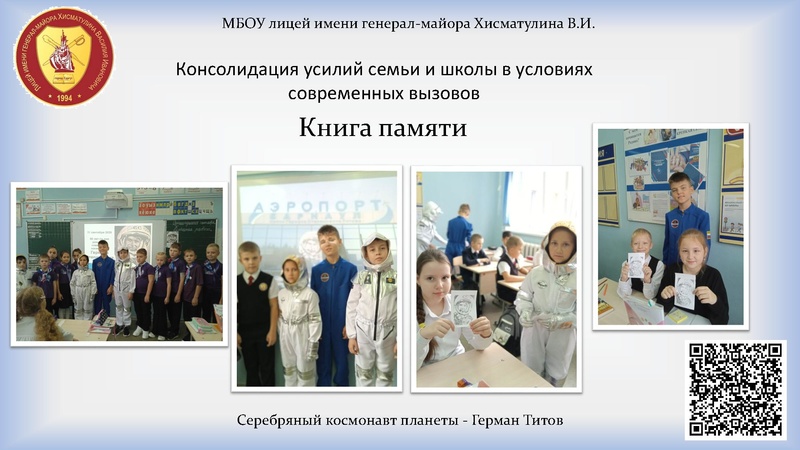 Файл:Радке Л.А..pdf