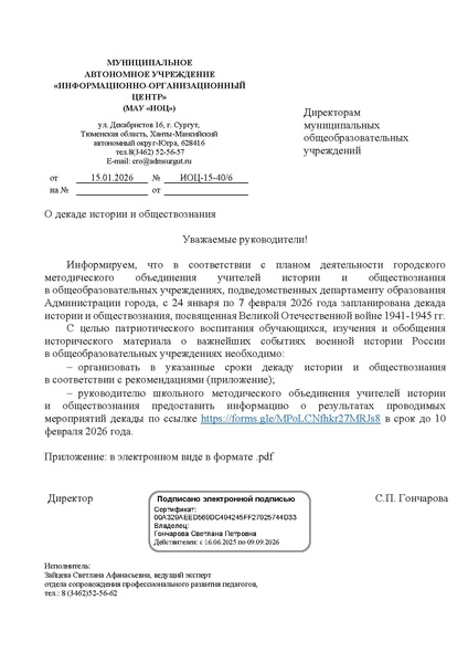 Файл:ИОЦ-15-40.pdf